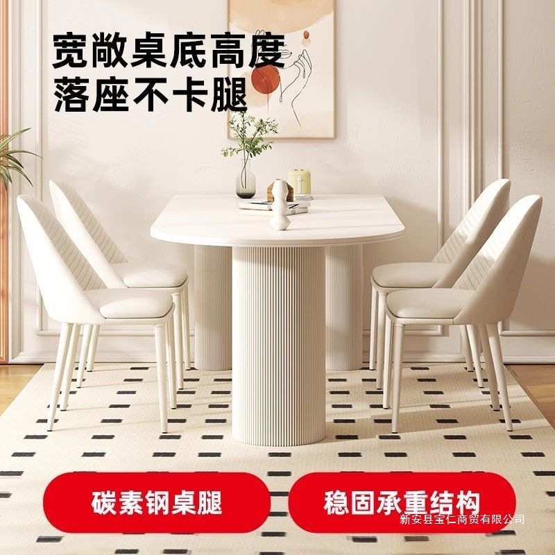 小户型餐桌椅子组合餐厅家用法式轻奢岛台岩板餐桌现代简约奶油风