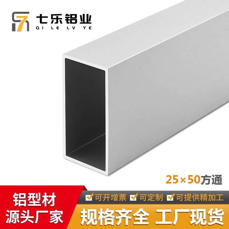2550方通铝型材国标工业铝型材铝合金型材25×50铝材工作台支架