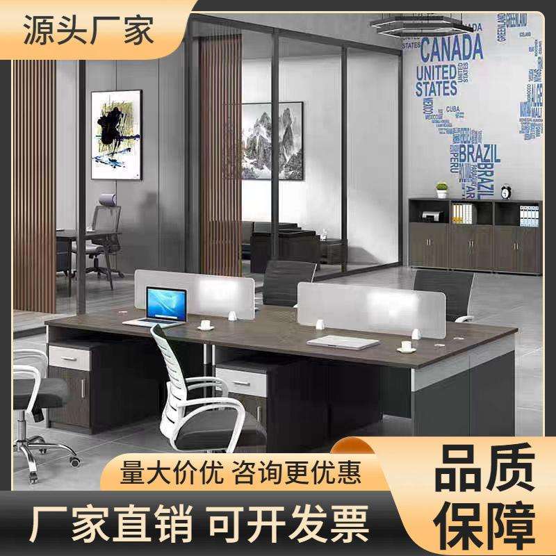 职员办公桌4人位简约现代双人工位桌员工桌6人位办公电脑桌椅组合