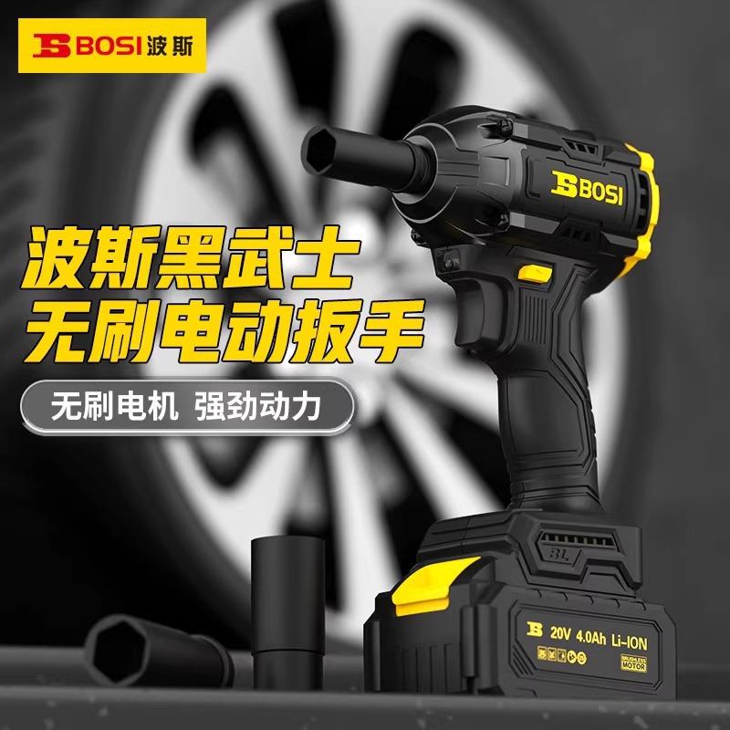 波斯电动扳手大扭力无刷锂电冲击扳手轮胎维修工具专用套筒电风炮