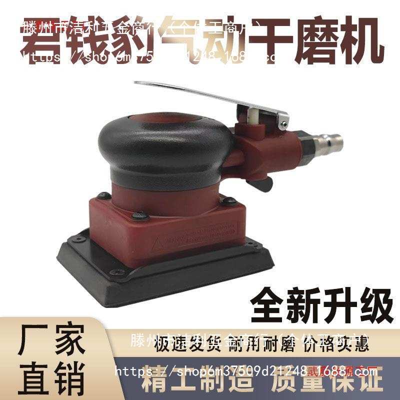 工业75x100气动打磨机汽车漆面喷漆抛光机研磨机腻子小方头干磨机