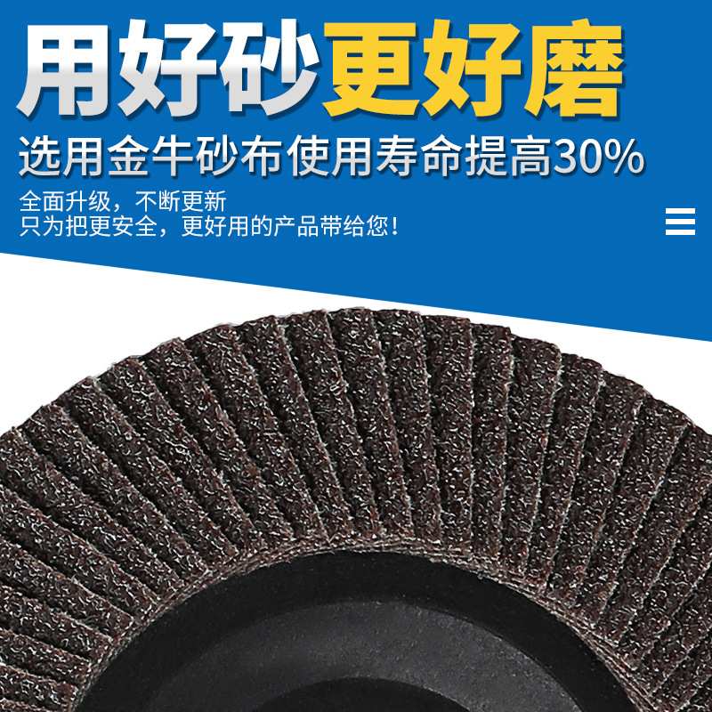 金亮迪百叶片打磨片100不锈钢抛光轮角磨机抛光磨盘320目百叶轮