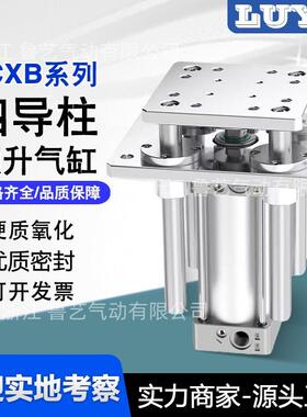 气动四导柱顶升气缸SCXB32/40/50/63/80/100带导杆升降平台F1820