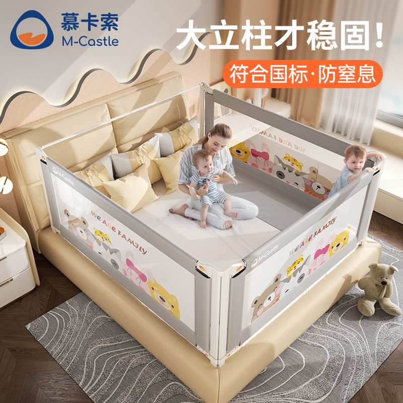 德国M-Castle床围栏宝宝防摔防护栏床护栏婴儿围栏儿童加固床围栏