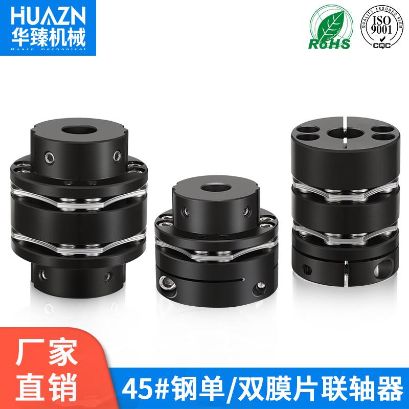 45钢联轴器DJM单膜片电机连轴器双膜片8孔螺丝不锈钢弹性高刚性