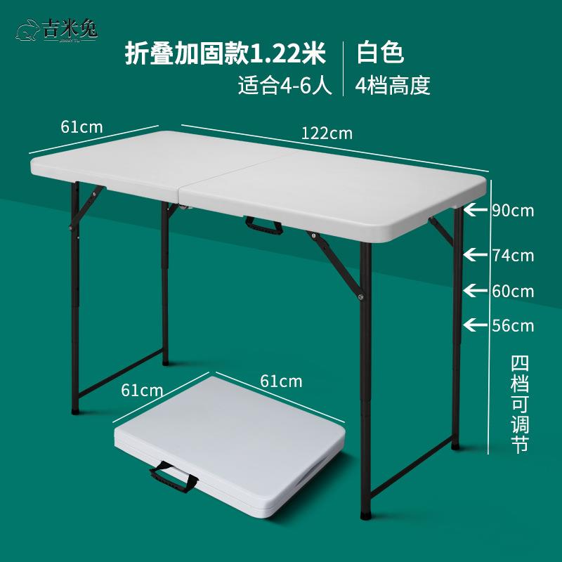 可折叠桌子便携式简易家用餐桌户外夜市摆摊长方形小户型吃饭桌子