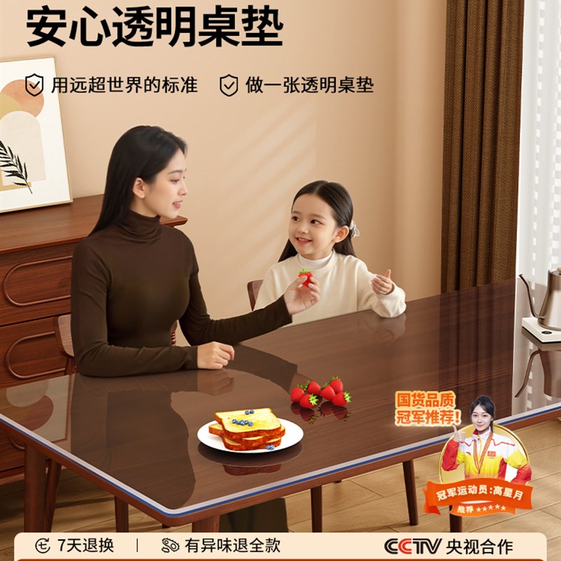 餐桌垫防油防水防烫高级感桌布桌面保护茶几透明pvc软玻璃水晶板