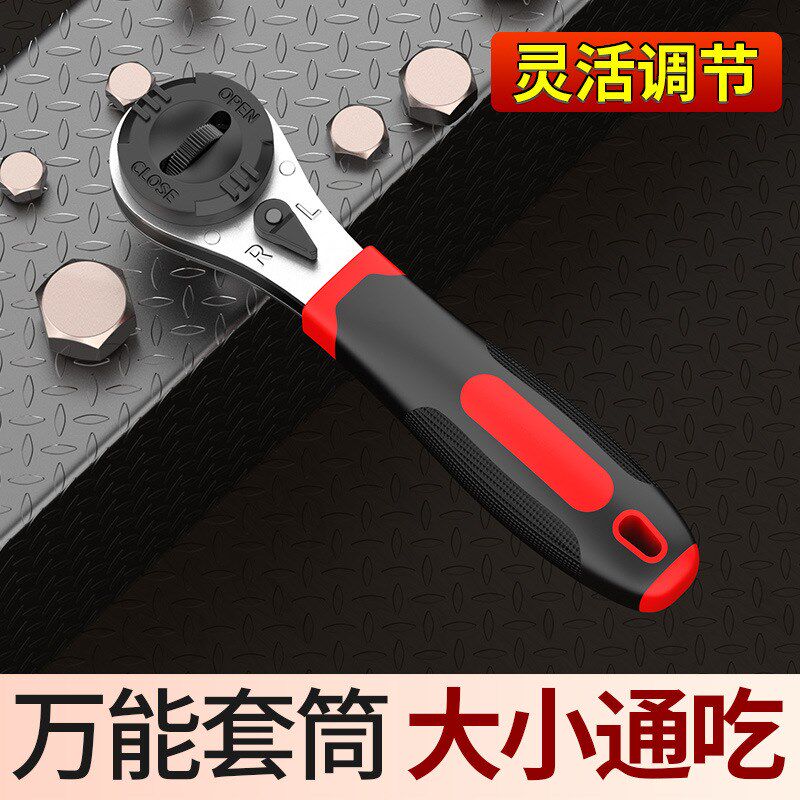 可调式棘轮套筒扳手多功能大中小飞汽修拧螺丝拆卸安装工具