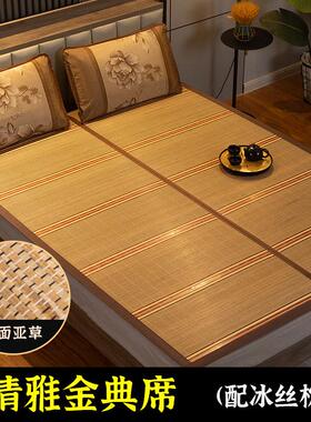 夏季竹席凉席1.5米1.8米两用0.9m可折叠1米2双面学生宿舍单人新款