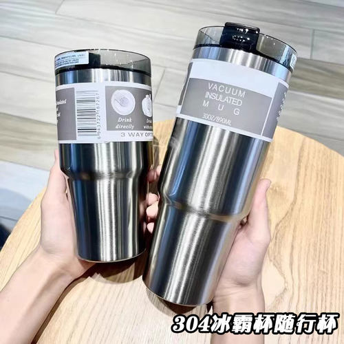 冰霸杯304f不锈钢大容量水杯车载咖啡杯保冷杯冰杯男女生随行杯子