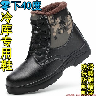 冷库专用鞋钢头防砸防滑保暖防刺冰库冻库酒店厨师厨房男女工作鞋