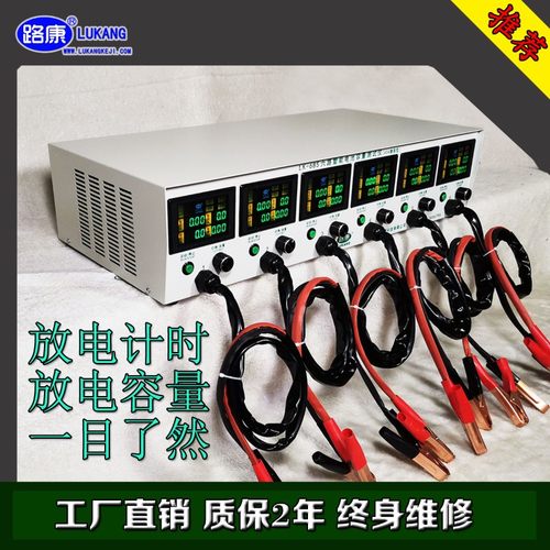 路康LK685型电动车蓄电池放电容量测试仪大功率40A可调彩屏检测器