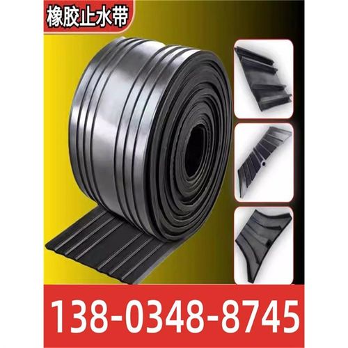 广西橡胶止水带建筑工程用中埋651型钢边式背贴钢板隧道止水带