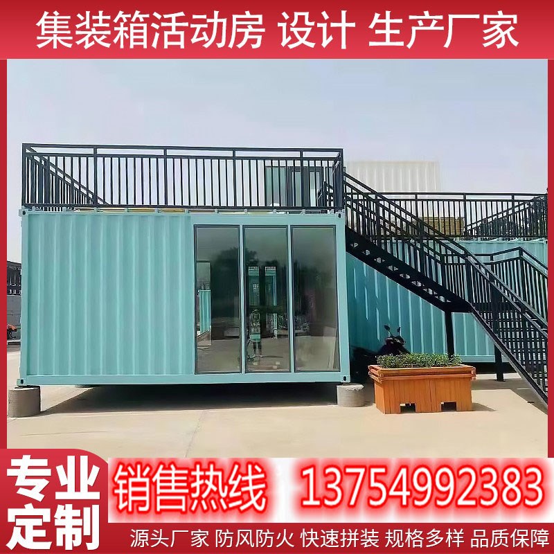集装箱移动房屋住人别墅厨房卫生间民宿冷库定制阳光户外活动板房