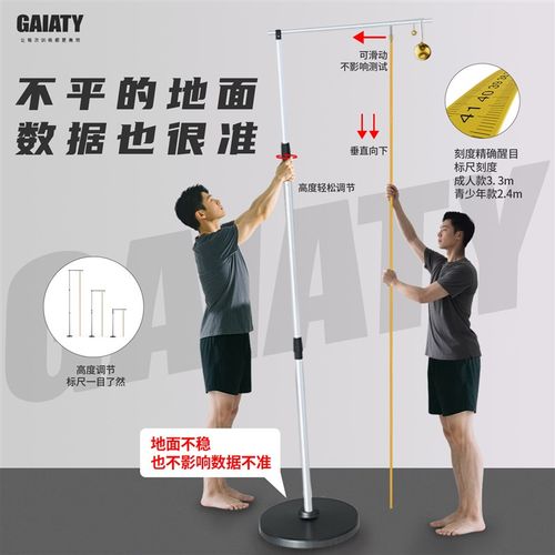 新款简易摸高器儿童成人跳高训练器材体考测试跳高训练辅助器材