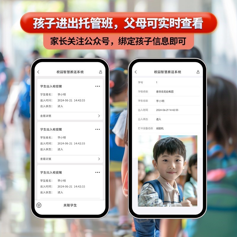 托管班小饭桌刷脸考勤机可见光幼儿园校车打卡统计家长培训机构