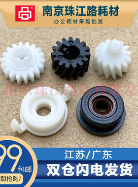 适用 施乐 d7845 7855 5575 7856 7835 搅粉齿轮 下粉杆齿轮