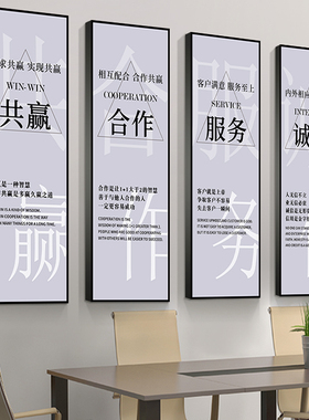 文化墙贴墙面装饰画挂饰摆件图办公室会议室会必议公司激励志标语