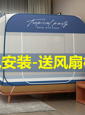蚊帐蒙古包学生免安装折叠双人加密母婴帐纱1.2米1.5m/1.8m床家用