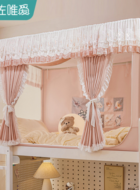 强遮光大学生宿舍床帘蚊帐一体式上下铺少女公主风全罩式封闭