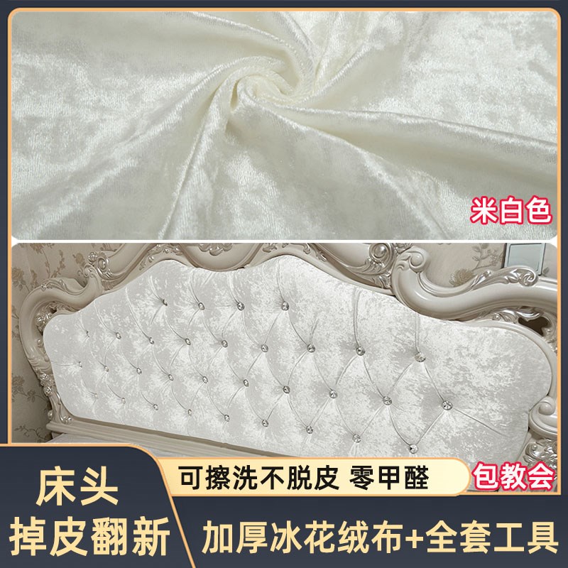 欧式床头掉皮翻新软包靠背修复改造皮革床头翻新换皮更换套罩绒布