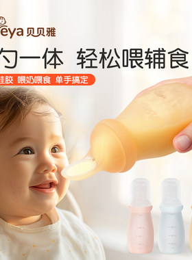 婴儿米糊勺奶瓶挤压式新生硅胶辅食勺宝宝喂M养软勺辅食工具碗米