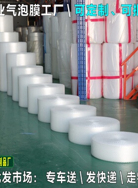 双面加厚单气泡膜 宽60cm气泡纸 快件打包膜泡泡防震膜