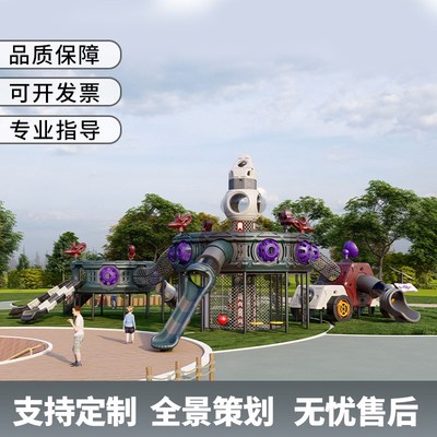 大型户外儿童游乐场滑梯太空攀爬幼儿园室外无动力游乐设备定制