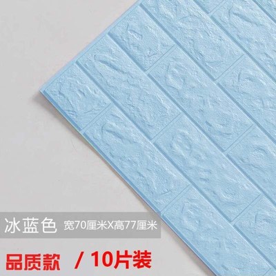 儿童房墙裙墙纸贴墙砖木泡沫防撞贴纸装饰自粘墙围纹幼儿园立体