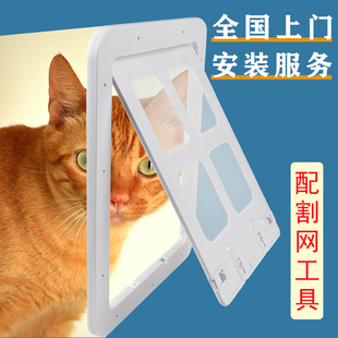 纱门专用宠物门i洞双向自由出入猫门大型狗狗进出门薄款纱窗防蚊