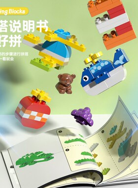 儿童大号颗粒diy积木婴幼儿园宝宝1益智2拼装0到3岁6塑料拼图玩具