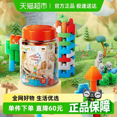 Hape积木PholyM男女孩宝宝管道大颗粒拼装益智儿童玩具128粒/桶