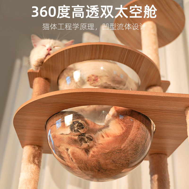 猫爬架猫窝猫树一体大型猫抓板猫架子不占地太空舱通天柱猫咪跳台