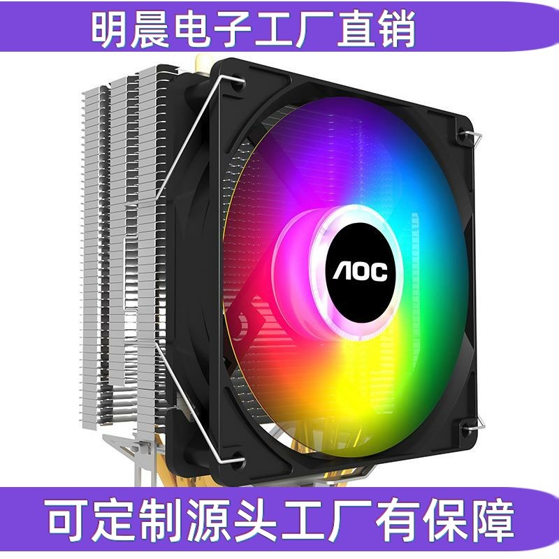 冰龙400台式电脑CPU散热器 4热管炫彩静音全平台温控CPU风扇
