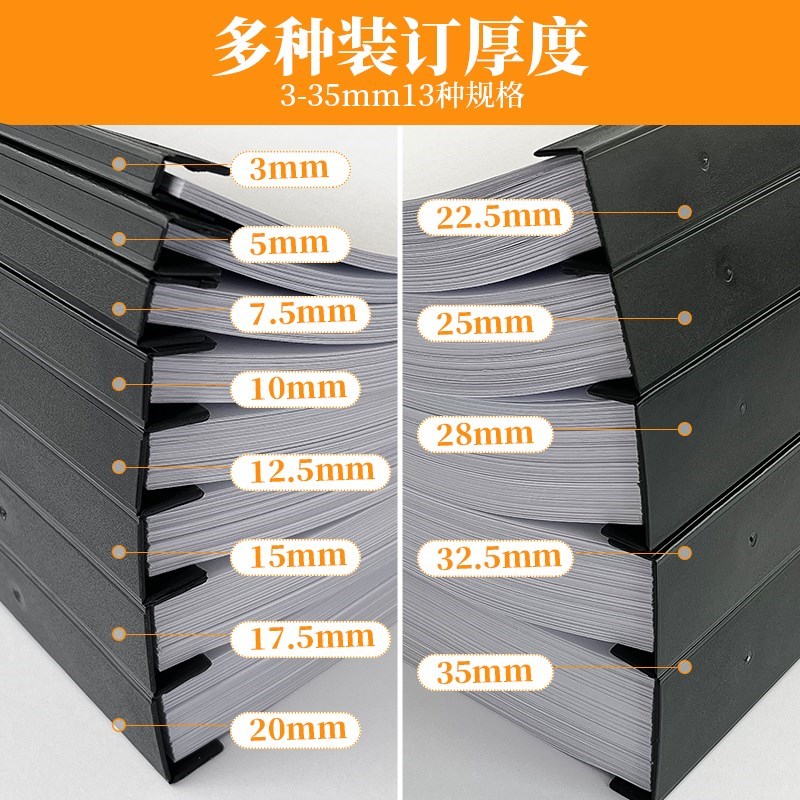 书昶装订夹条活页环塑料夹u条压边条A4十孔夹条黑活页装订条标书