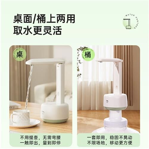 桶装水抽水器电动纯净矿泉水按压器饮水机自动上水器抽水泵C1