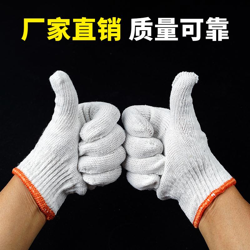 手套劳保耐磨工作棉纱棉线手套劳保薄款劳工手套劳保手套工地干活