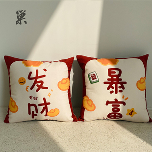 ins2021h卡通牛年暴富发财励志抱枕床头靠枕沙发办公室午睡腰枕