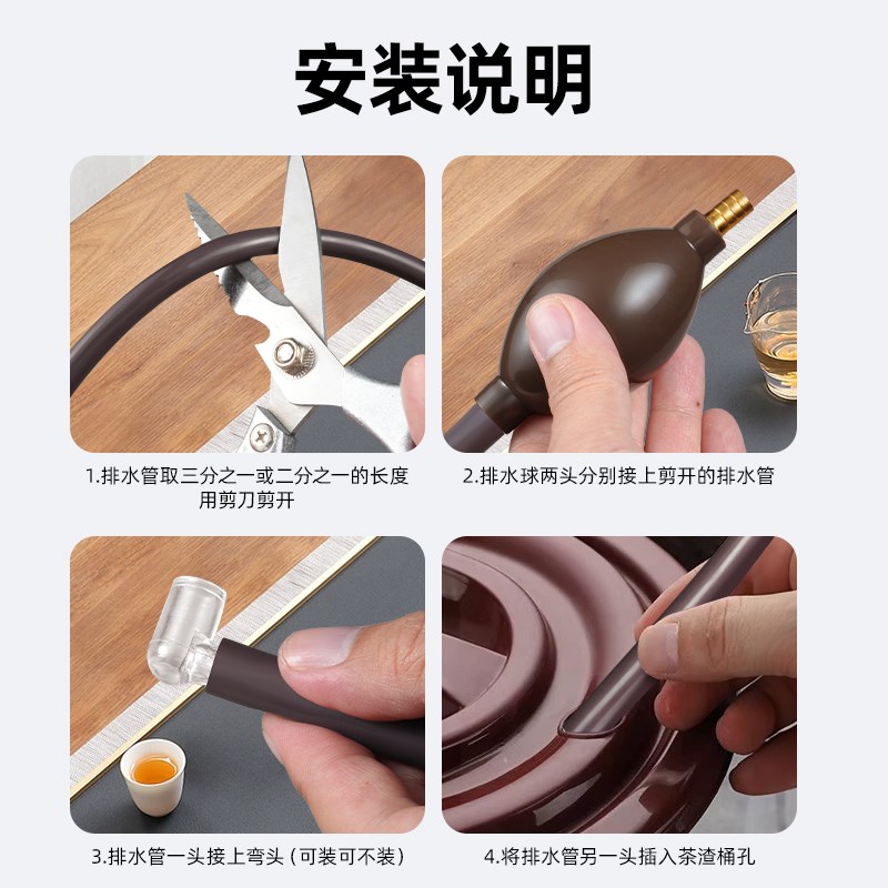 茶盘排水管带吸水球桶一套茶几茶台茶桌防冻防霉下水软管茶具泡茶图片