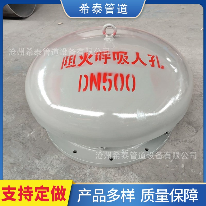 碳钢不锈钢紧急泄压人孔 碳钢灌顶泄压人孔 阻火呼吸孔检修人孔门