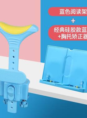 坐姿矫正器课桌儿童型托下巴头部C固定护眼仪写字架学习正姿器孩