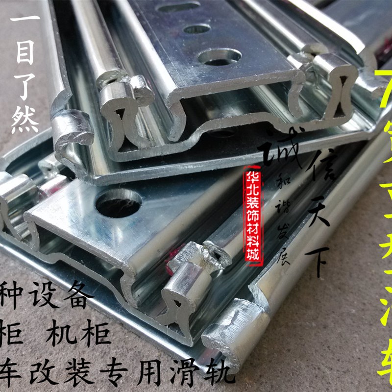承重400斤重型工业滑轨 76宽货柜 机柜 抽屉推拉三节轨 导轨道