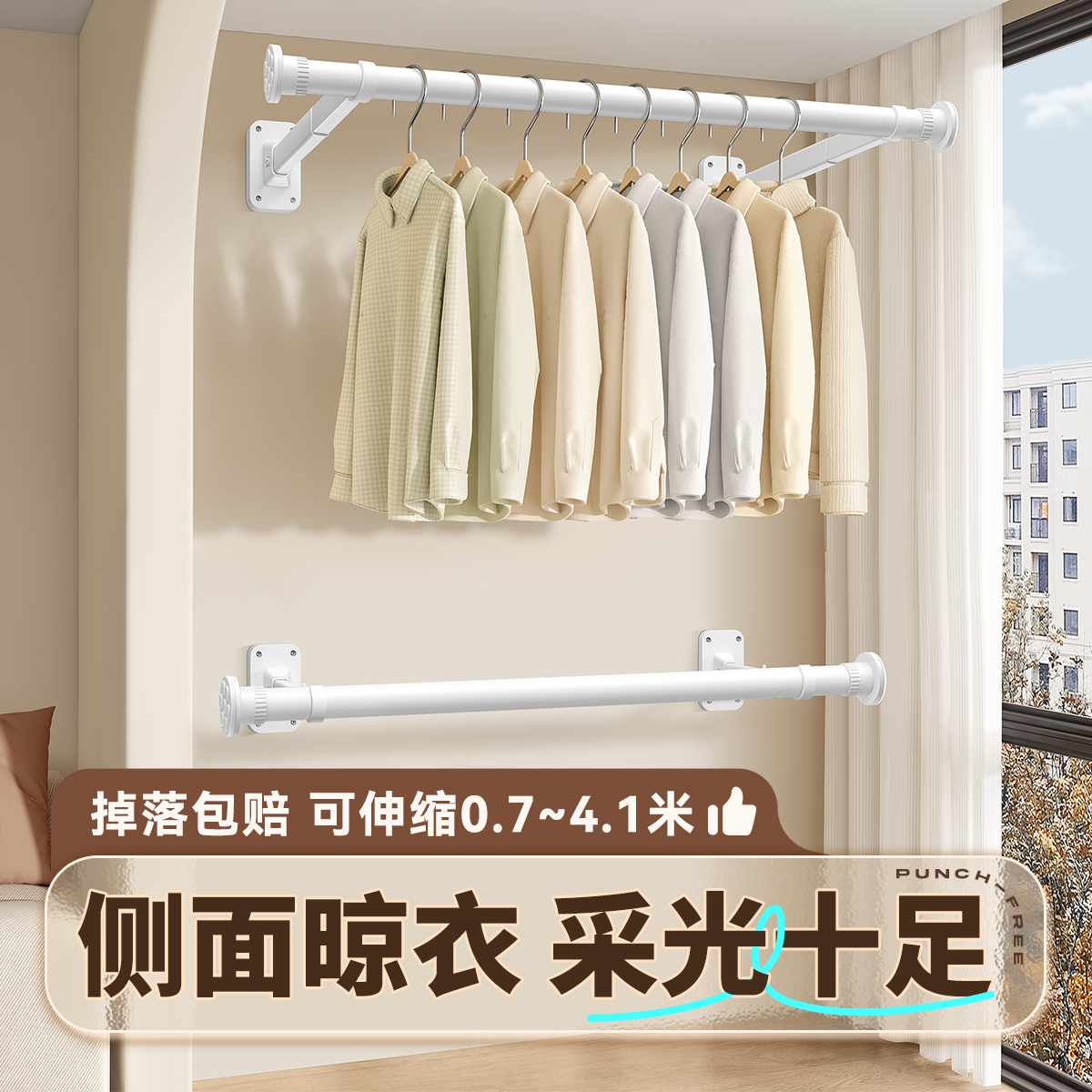 阳台家用顶装晾衣杆不锈钢墙上固定式侧面晾衣架单杆挂晒衣杆一根