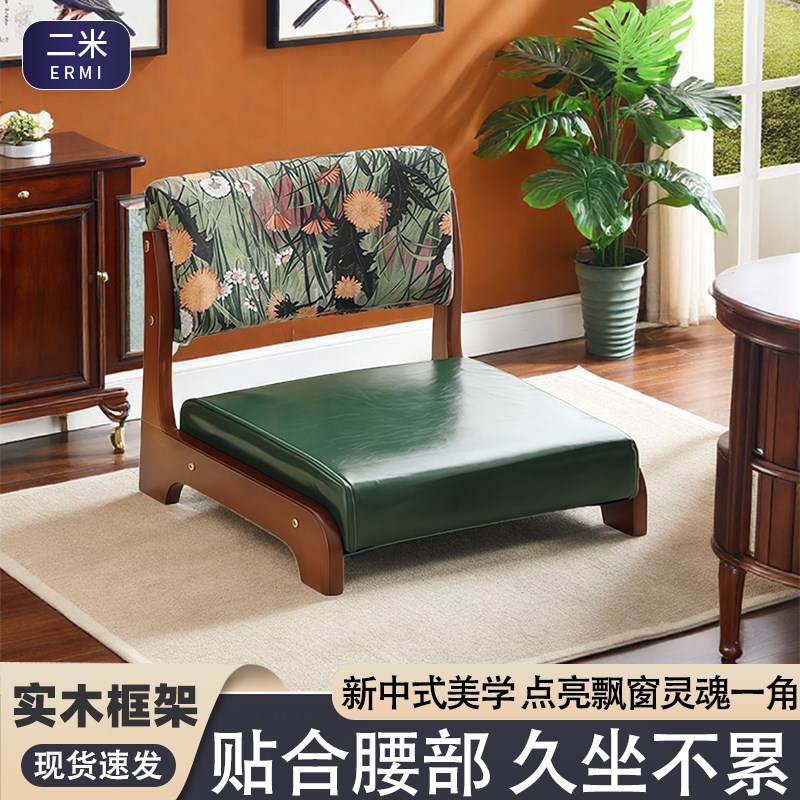 实木榻榻米座椅茶椅和室椅无腿椅床上靠背椅卧室阳台休闲飘窗椅子