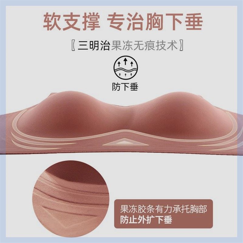 娜娜小姐bra果冻条软支撑聚拢无痕一片式无钢圈调整型文胸内衣