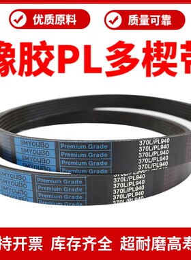 橡胶PL多楔带560L 570L 575L 580L 590L英制多沟皮带传动带