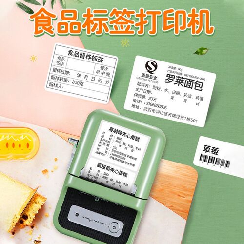 食品打价机生产日期打码机烘培蛋糕面包店打价格标签机小型