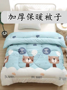 被子冬被保暖学生宿舍单人1.2m0.9被春秋斤双人加厚棉被1.5米被芯