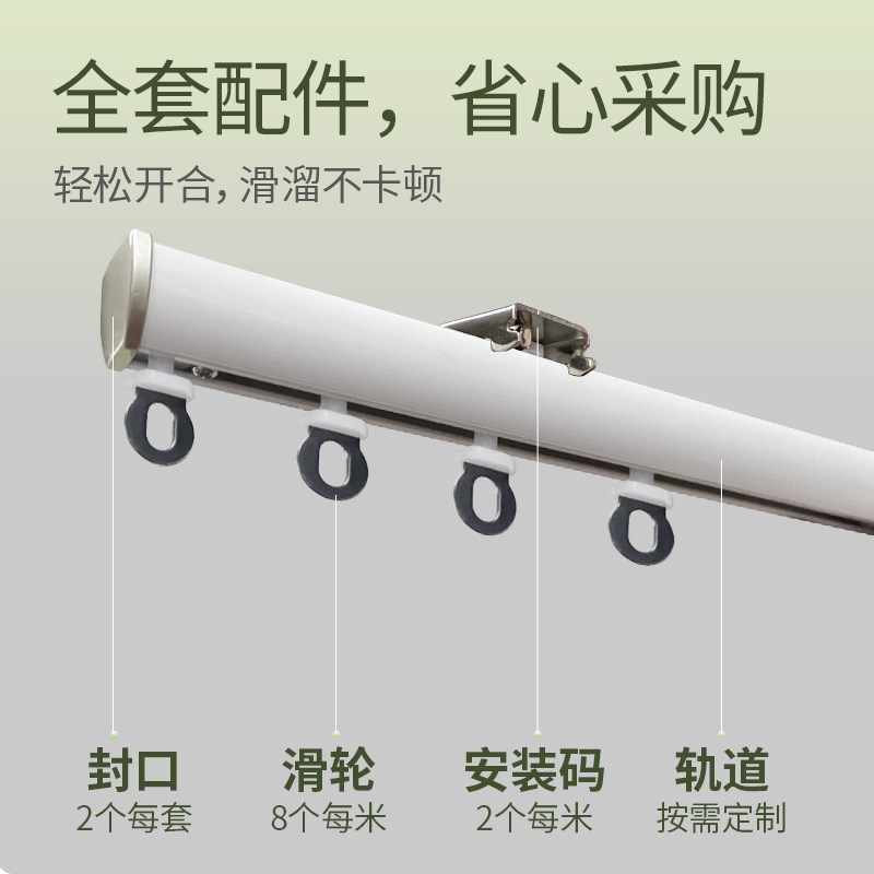 好丽电动窗帘轨道挂钩式静音滑轨滑轮道顶侧装直弯导轨超薄窗帘杆