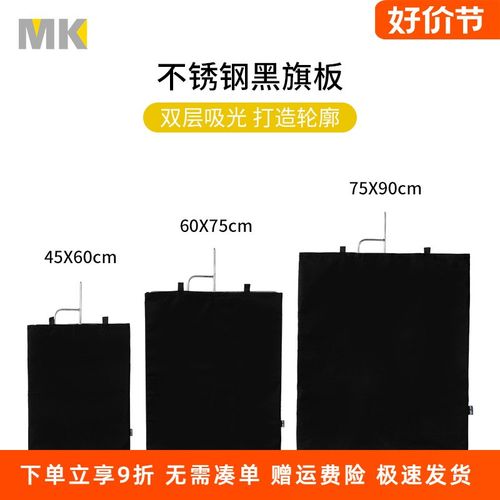 影视摄影棚旗板框不锈钢旗板布黑旗旗板道具框架减光小型柔光板